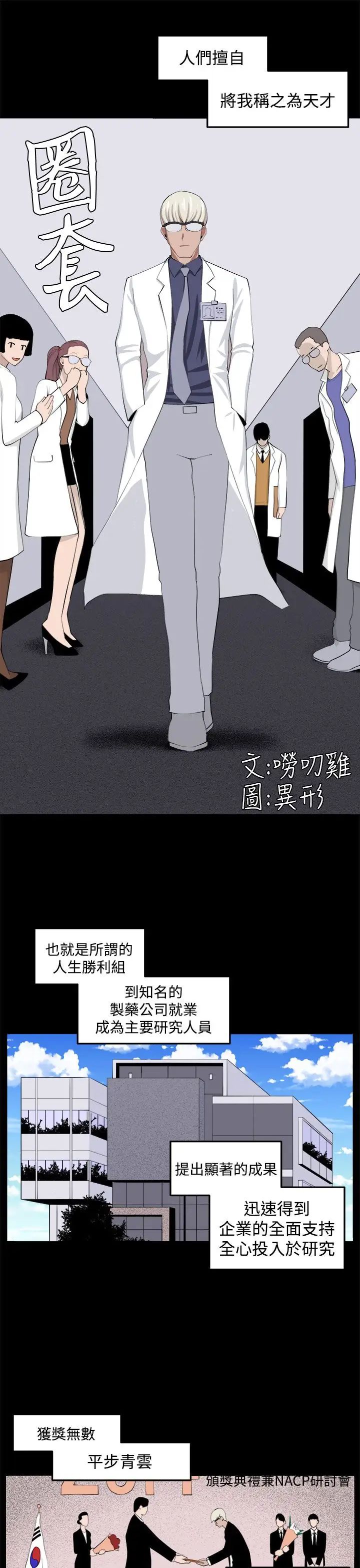 圈套第32话