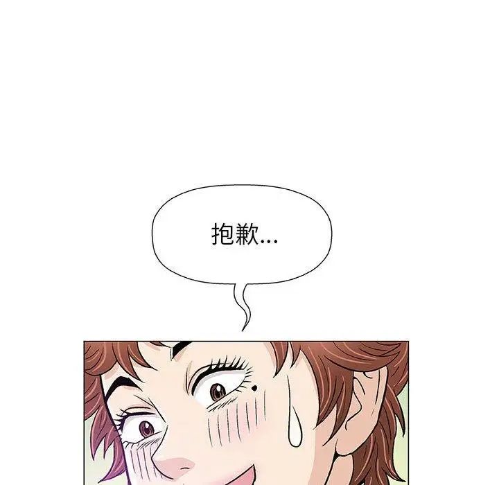 奇趣新人第14話