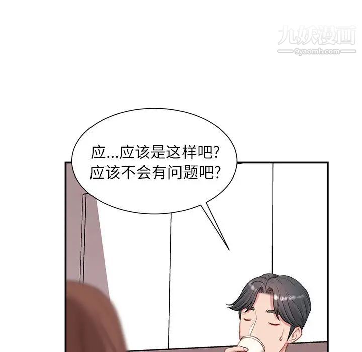不务正业第2话
