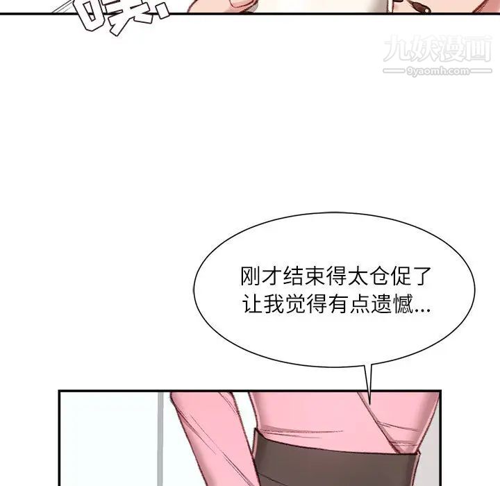 不務正業第2話
