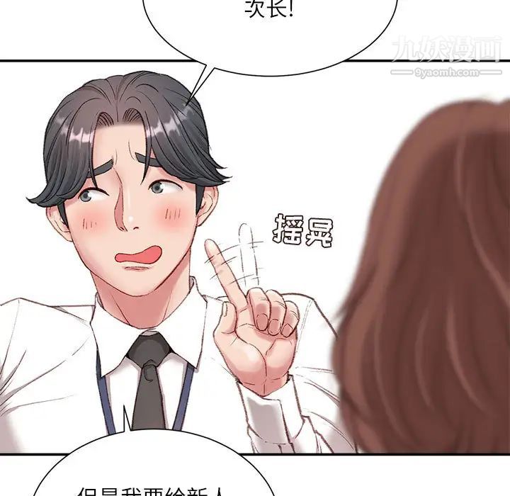 不务正业第2话