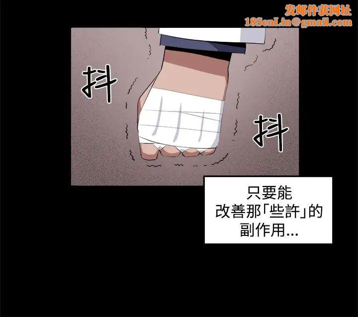 圈套第32话