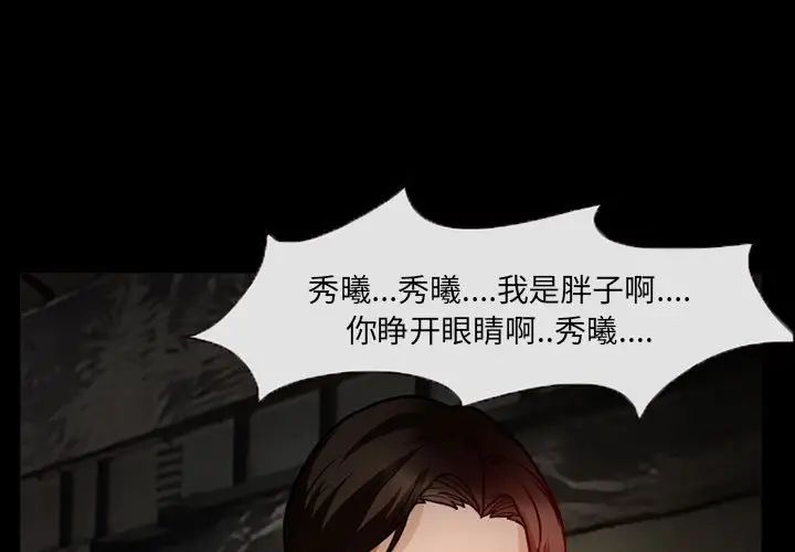 得不到邀请的回忆第17话