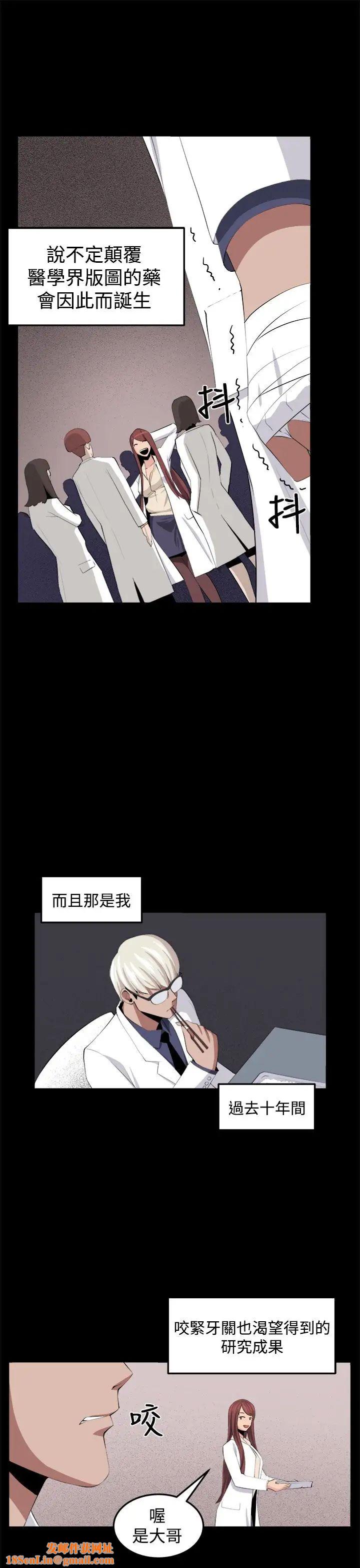 圈套第32话