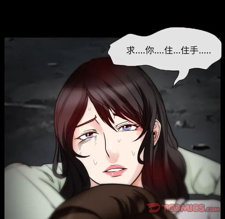 得不到邀请的回忆第17话