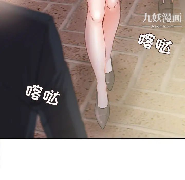 不务正业第2话