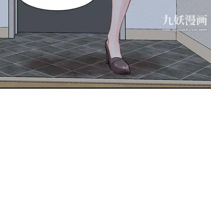不务正业第2话