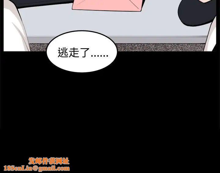 圈套第32话