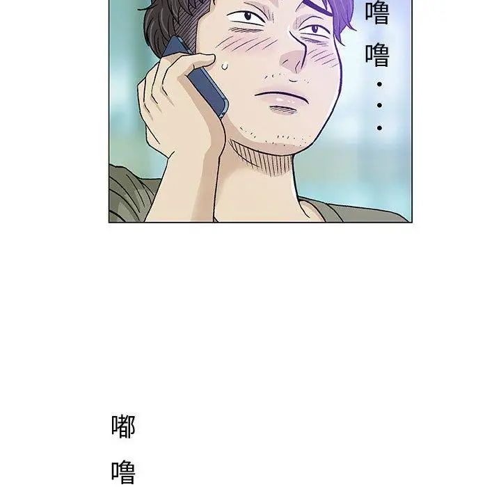 奇趣新人第14话