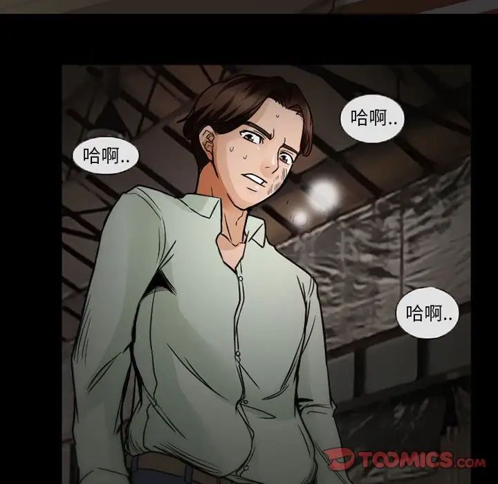得不到邀请的回忆第17话