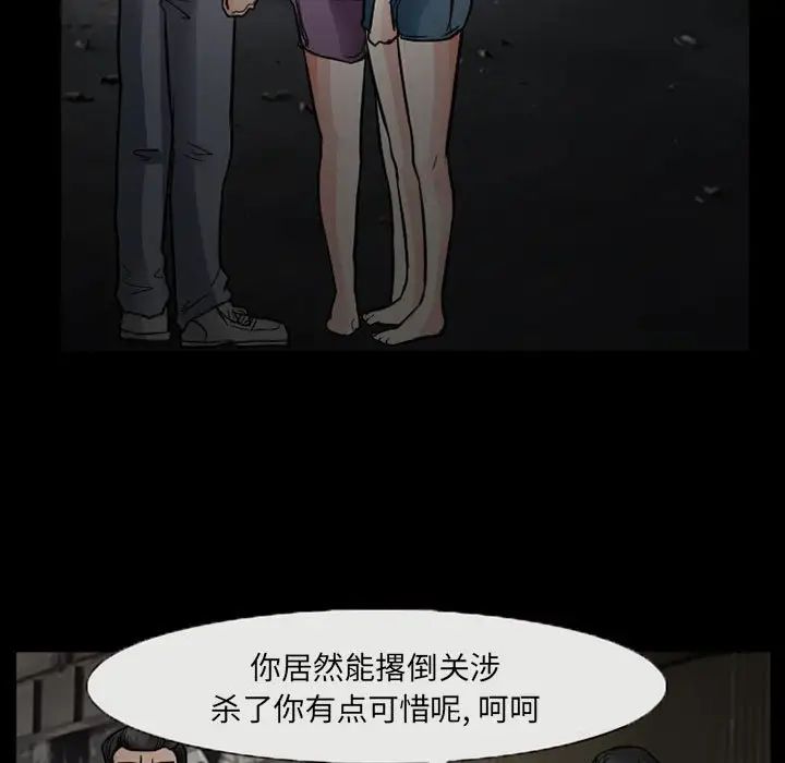 得不到邀请的回忆第17话