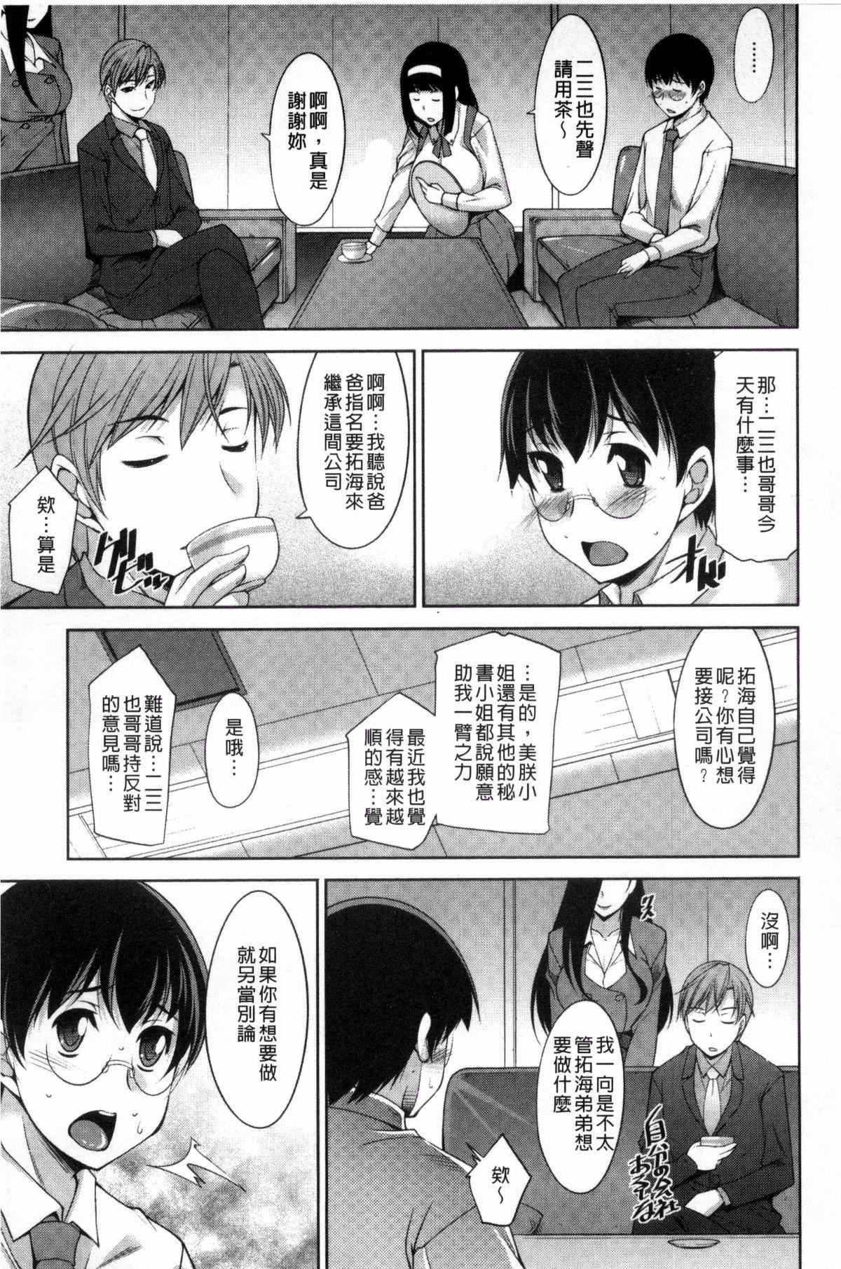 [zen9]人妻秘书室[zen9]人妻秘书室