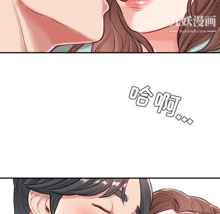 不务正业第2话
