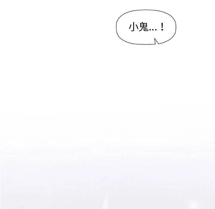 《奇趣新人》第14话