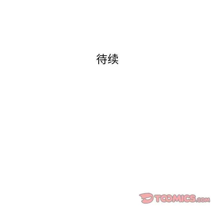 奇趣新人第14话