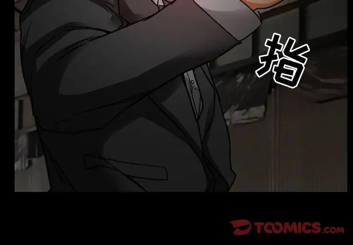 得不到邀请的回忆第18话