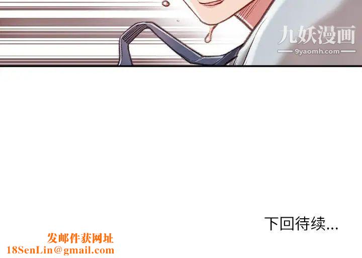 不務正業第2話