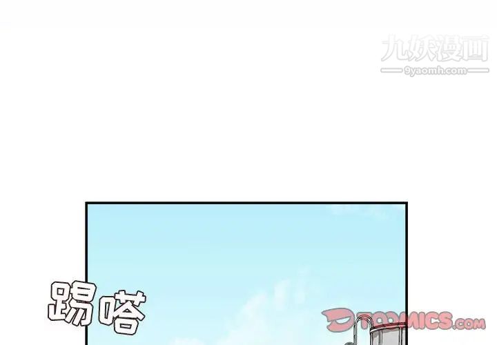 不務正業第3話