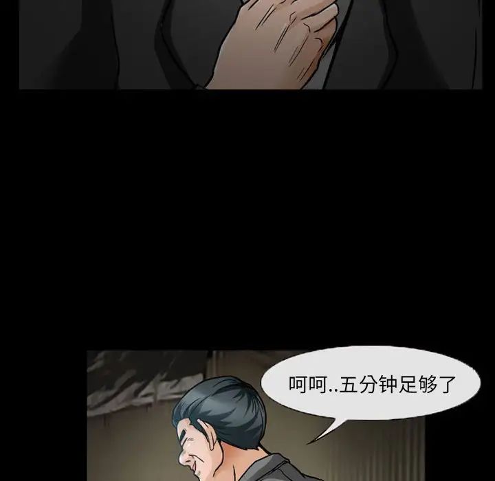 得不到邀请的回忆第18话