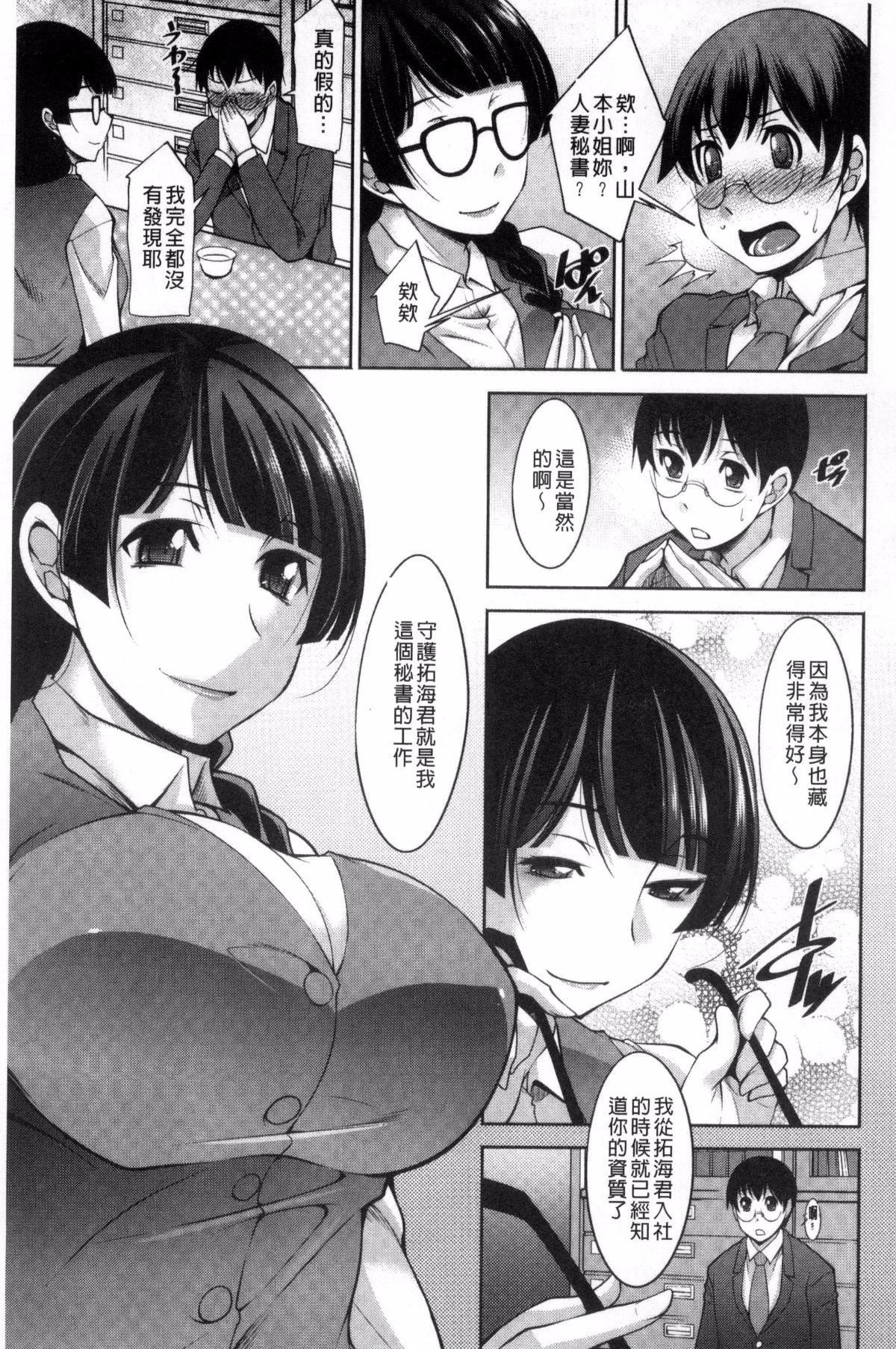 [zen9]人妻秘书室[zen9]人妻秘书室