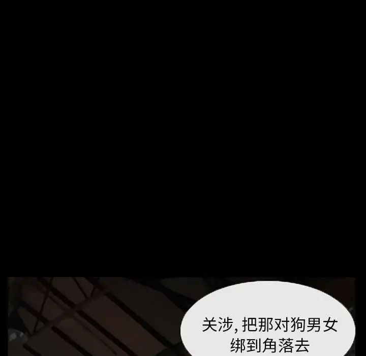 得不到邀請的回憶第18話