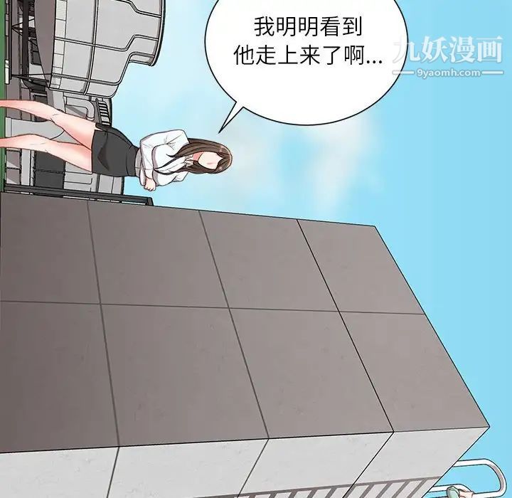 不务正业第3话