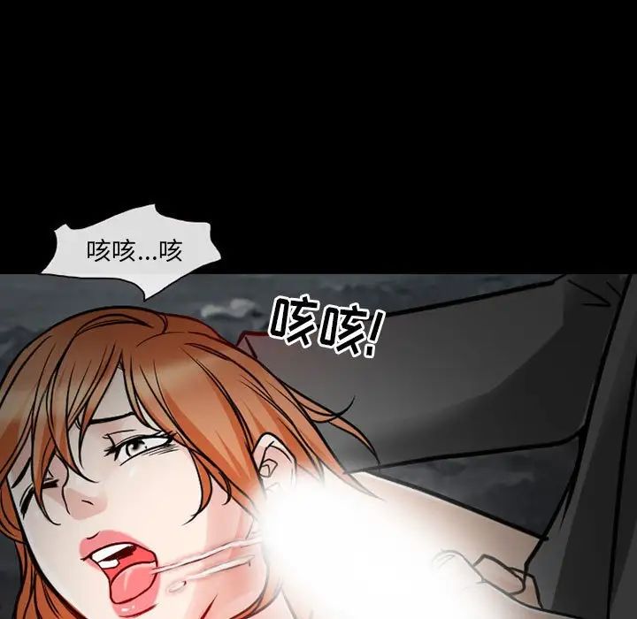 得不到邀请的回忆第18话