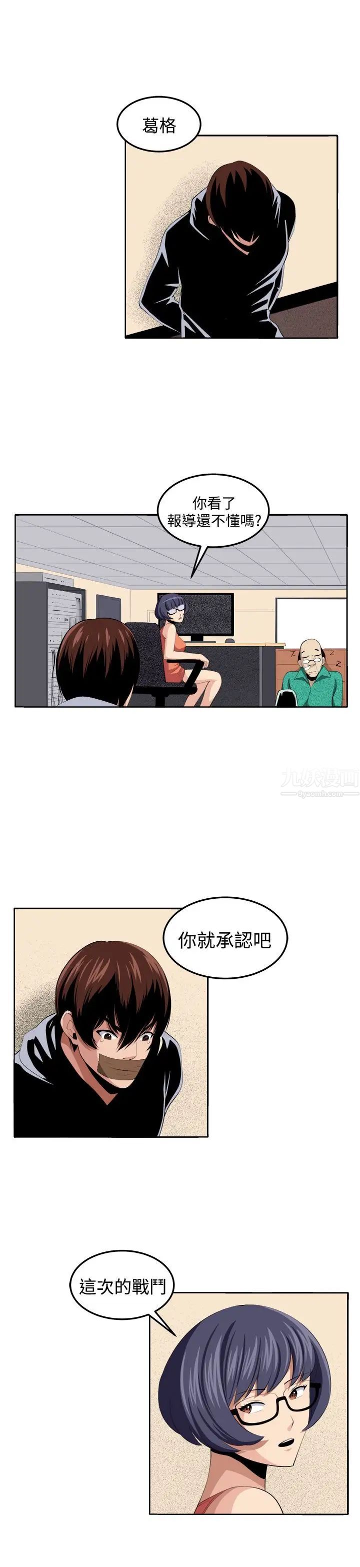 圈套第34话