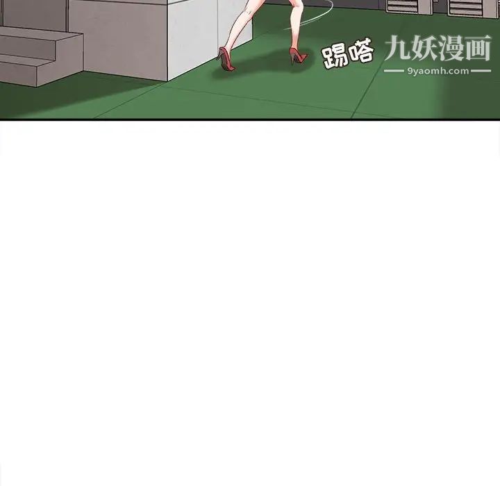 不務正業第3話