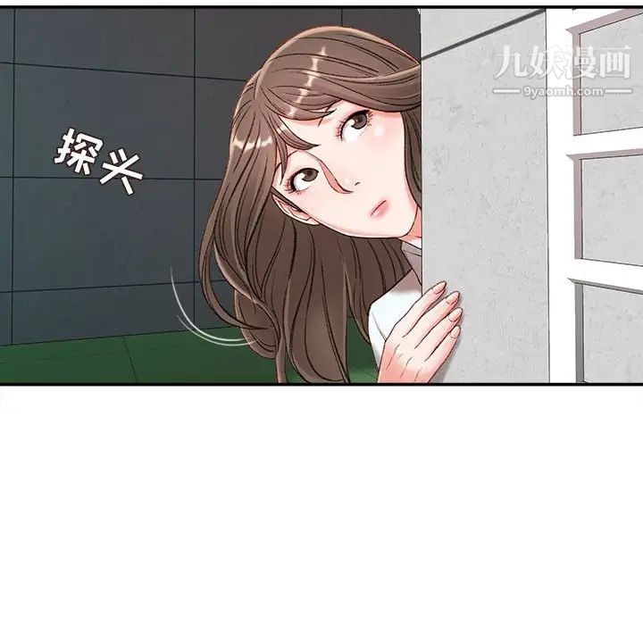 不务正业第3话