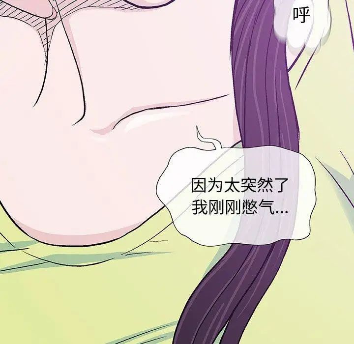 奇趣新人第15话