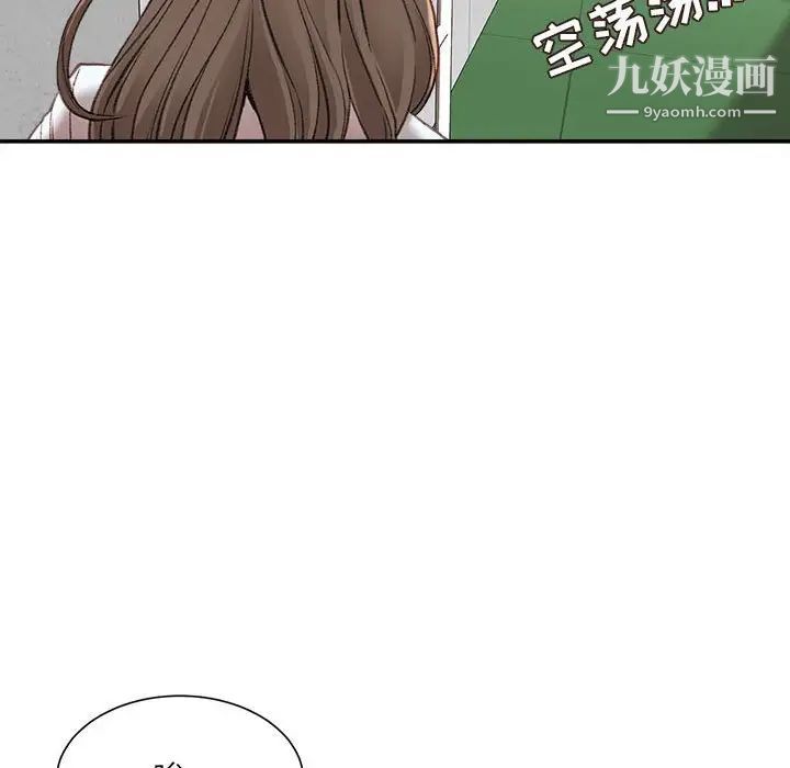 不務正業第3話
