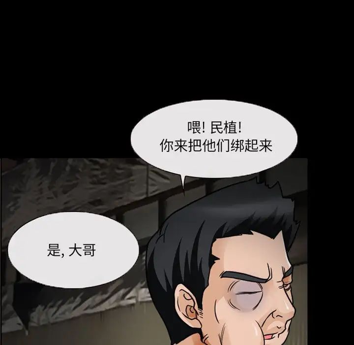 得不到邀请的回忆第18话