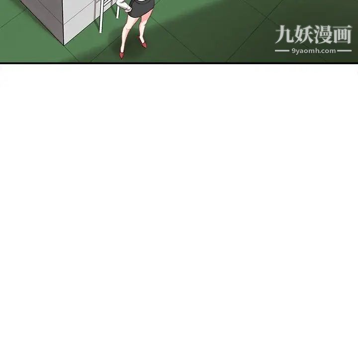 不务正业第3话
