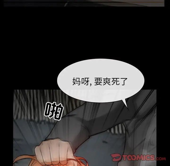 得不到邀请的回忆第18话