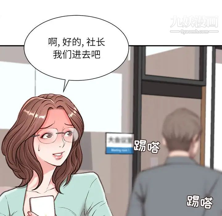 不务正业第3话