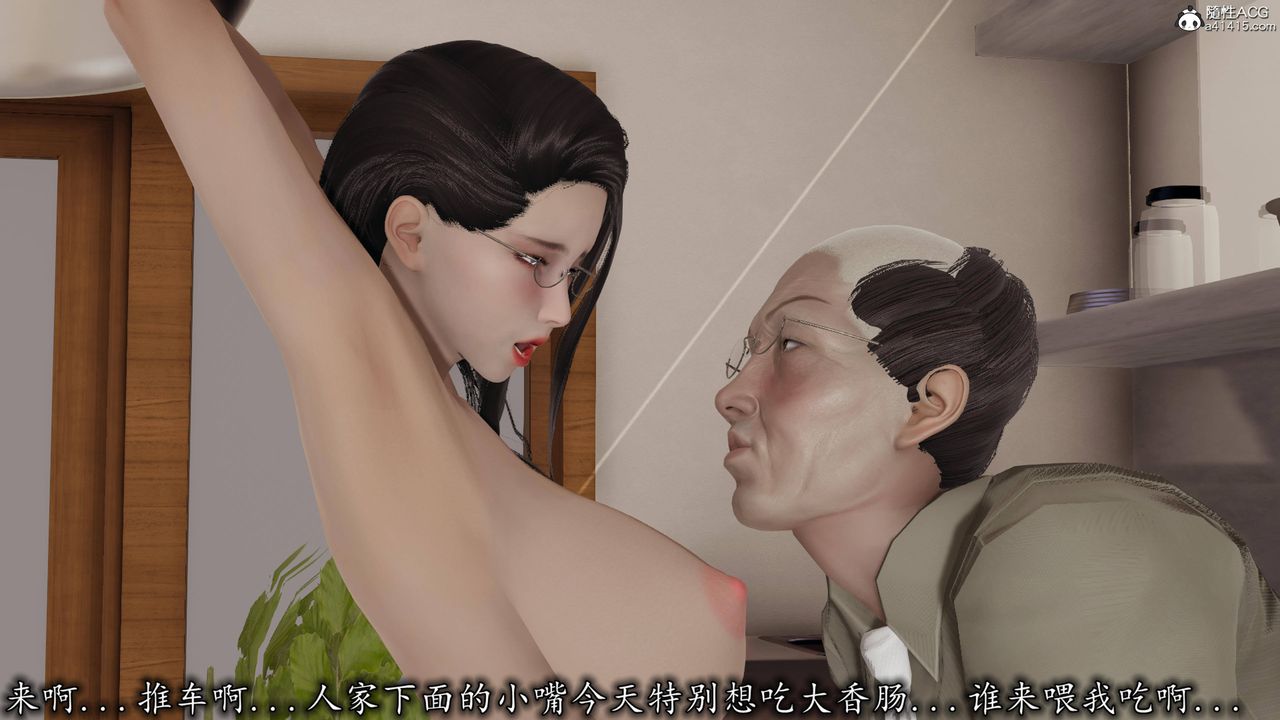 [3D]长腿巨乳俏人妻第18话