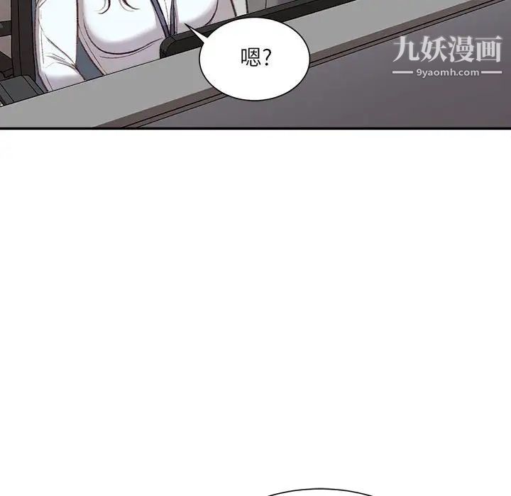 不務正業第3話
