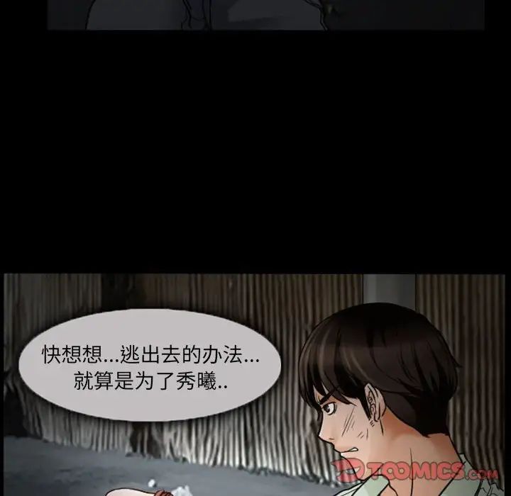 得不到邀请的回忆第19话