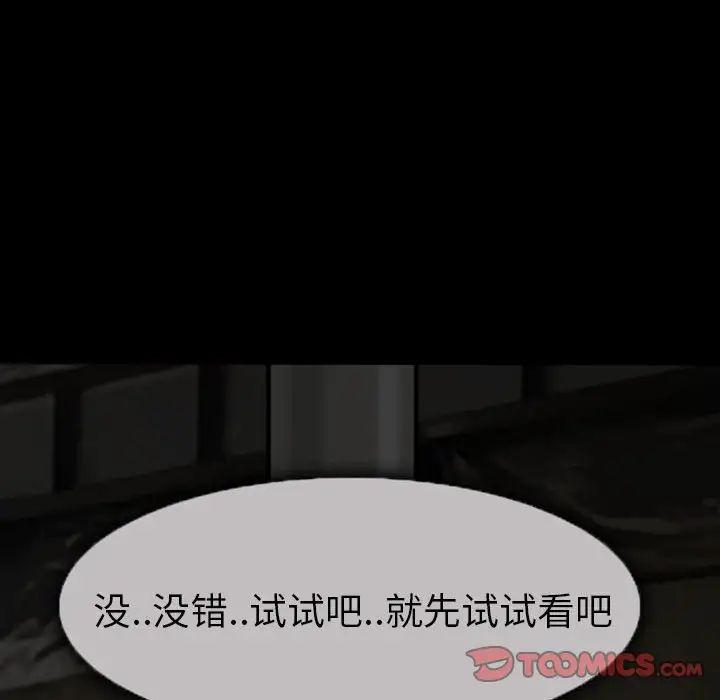 得不到邀请的回忆第19话