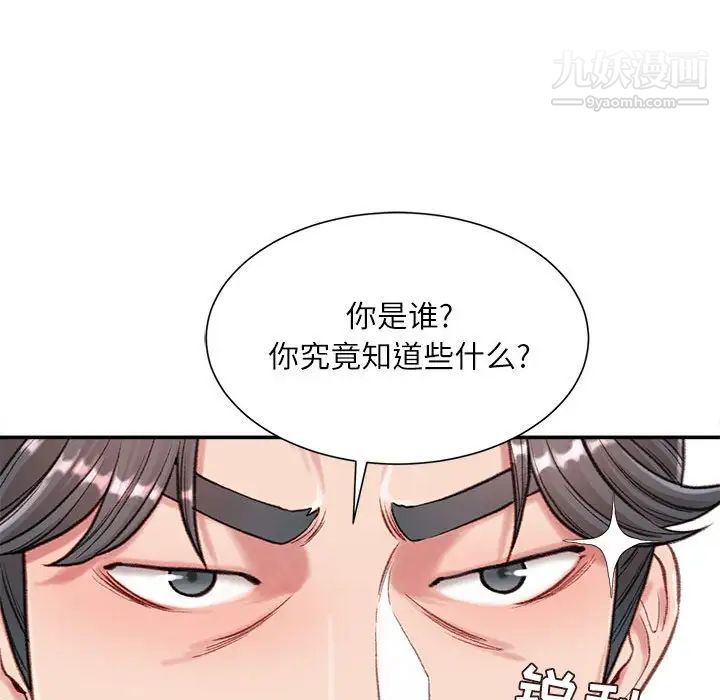 不務正業第3話