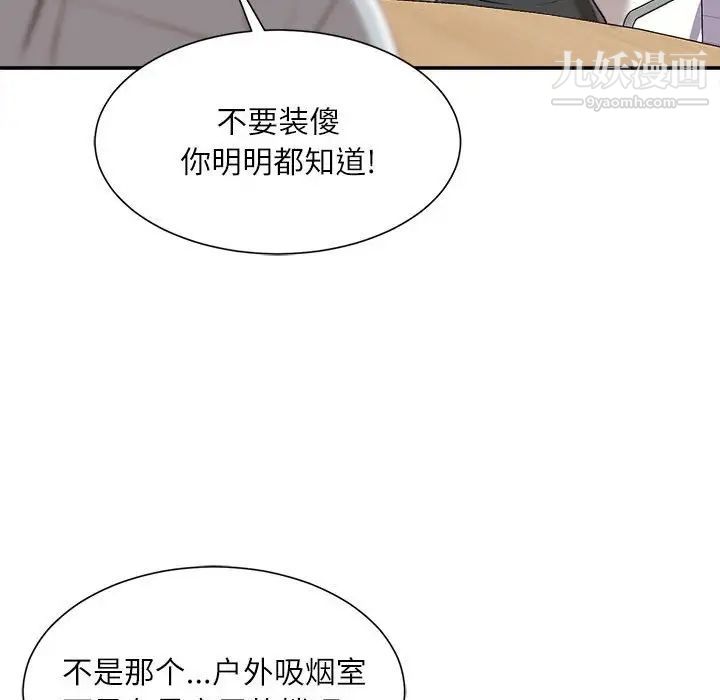 不務正業第3話