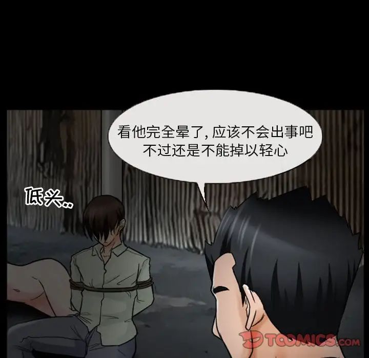 得不到邀请的回忆第19话