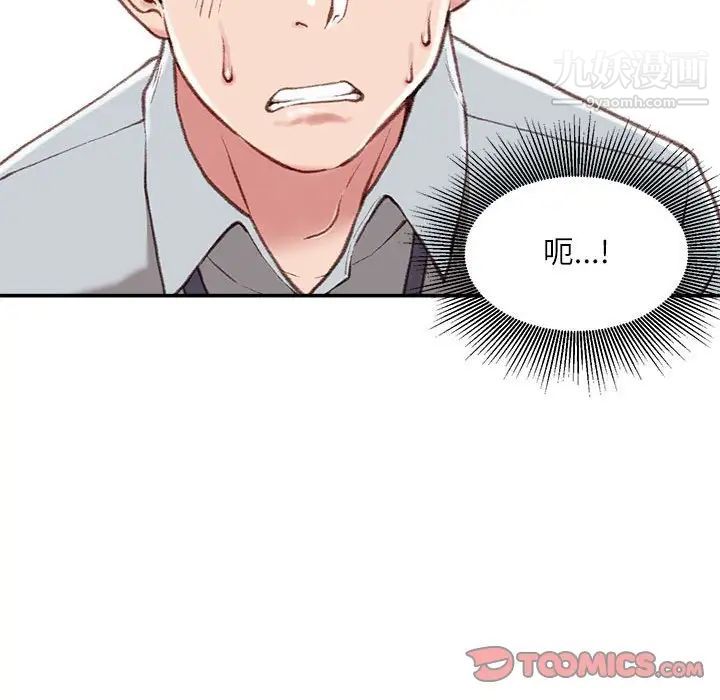 不务正业第3话