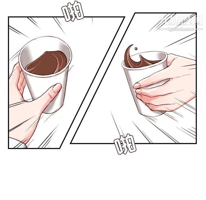 不务正业第3话