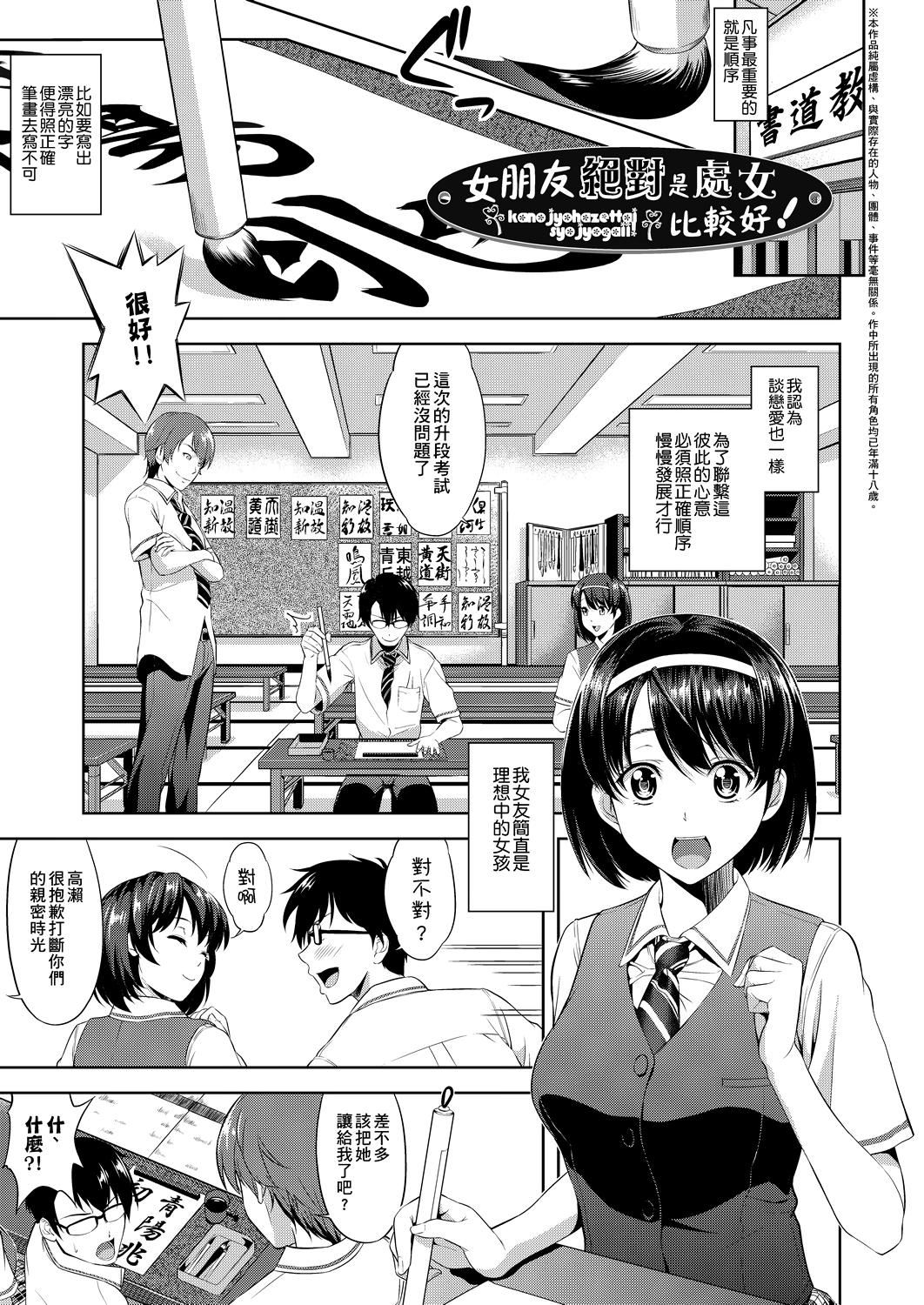 [たかのゆき]みんな発情期![中國翻訳][DL版][たかのゆき]みんな発情期![中國翻訳][DL版]