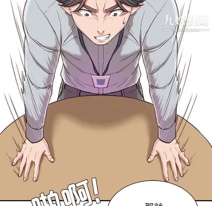 不务正业第3话