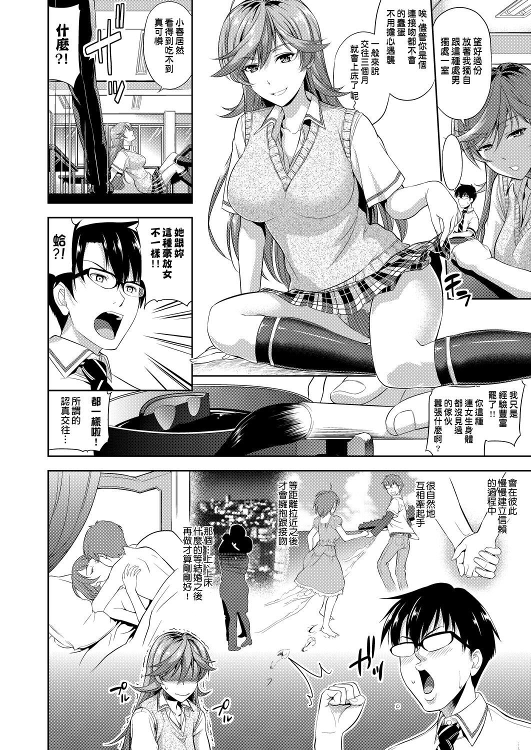 [たかのゆき]みんな発情期![中国翻訳][DL版][たかのゆき]みんな発情期![中国翻訳][DL版]