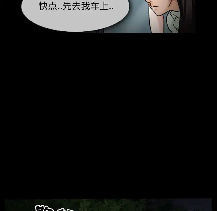 得不到邀请的回忆第19话