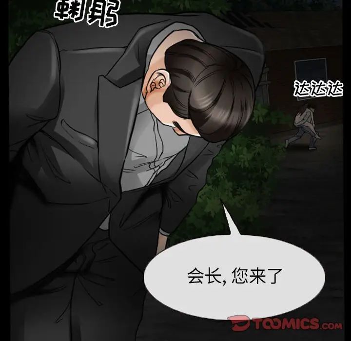 得不到邀请的回忆第19话